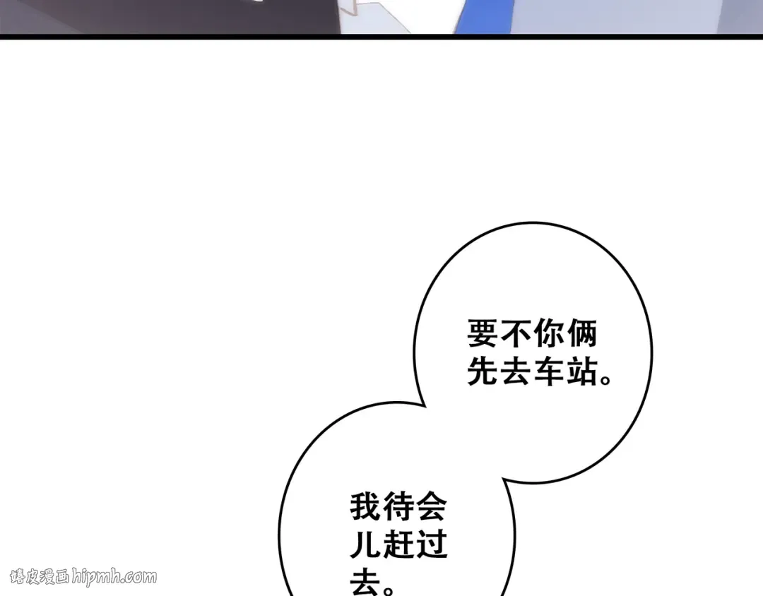 第54话（下） 来，跟我回家 第24页