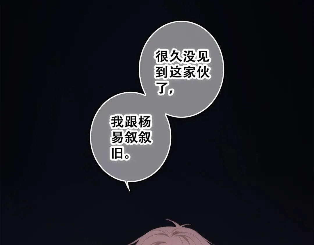 第54话（下） 来，跟我回家 第26页