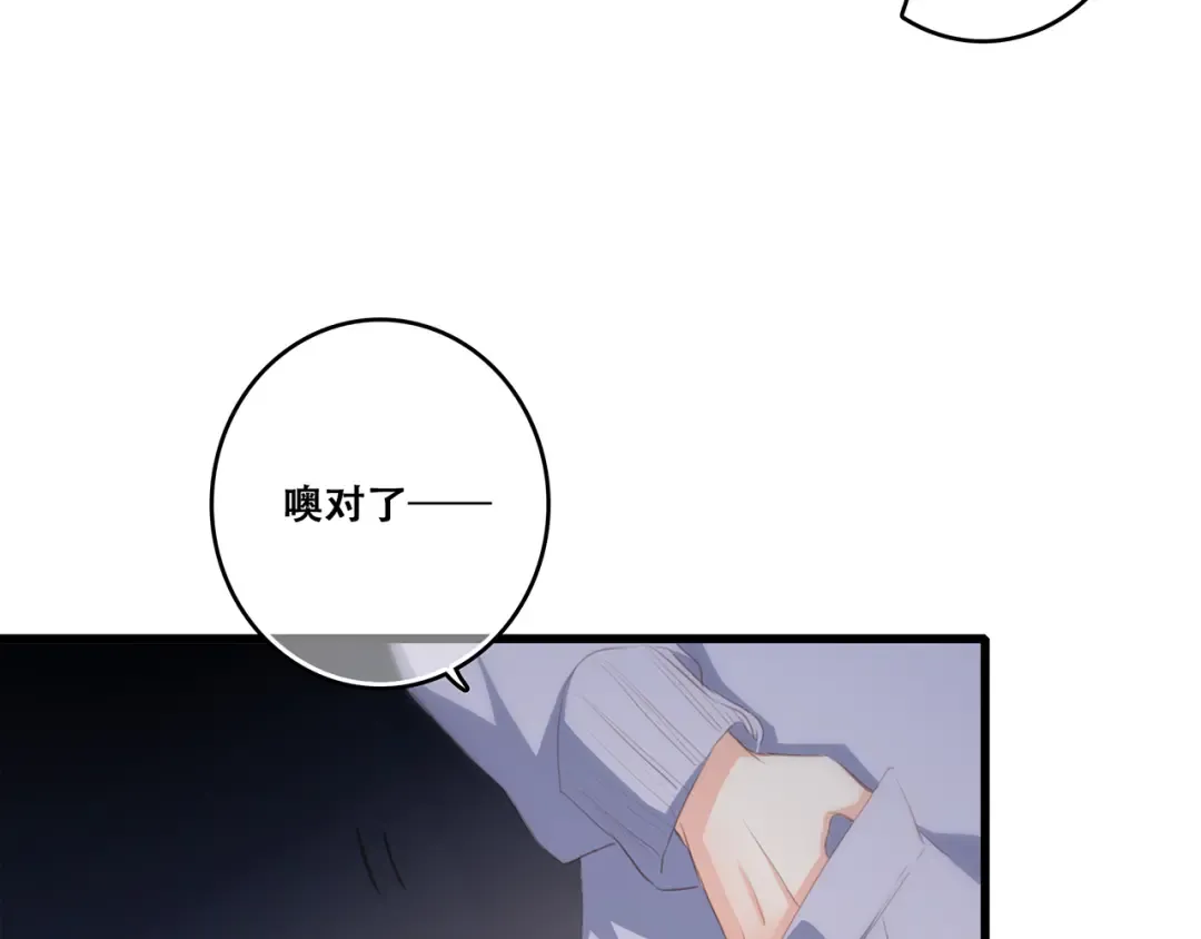 第54话（下） 来，跟我回家 第28页