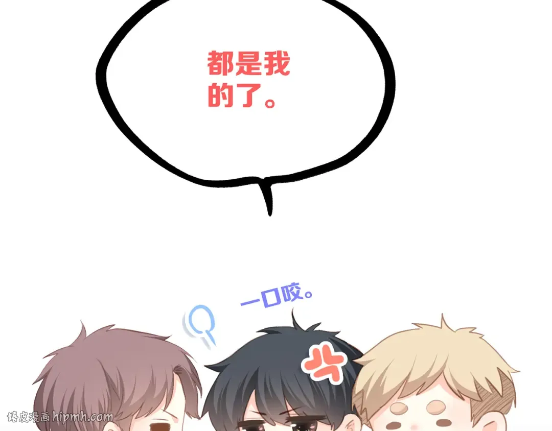 第54话（下） 来，跟我回家 第32页