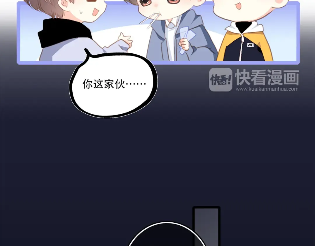 第54话（下） 来，跟我回家 第33页