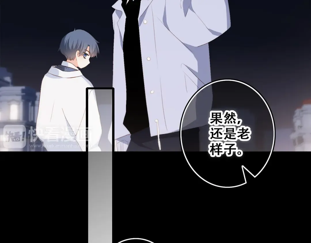 第54话（下） 来，跟我回家 第36页