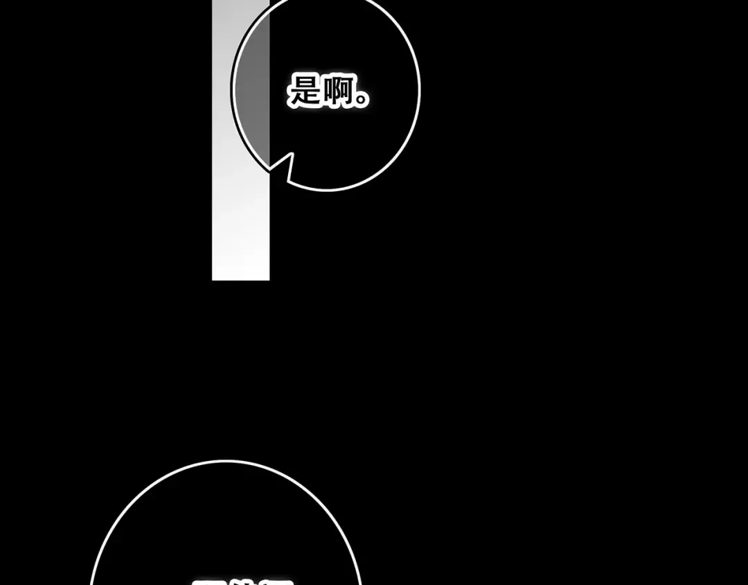 第54话（下） 来，跟我回家 第37页