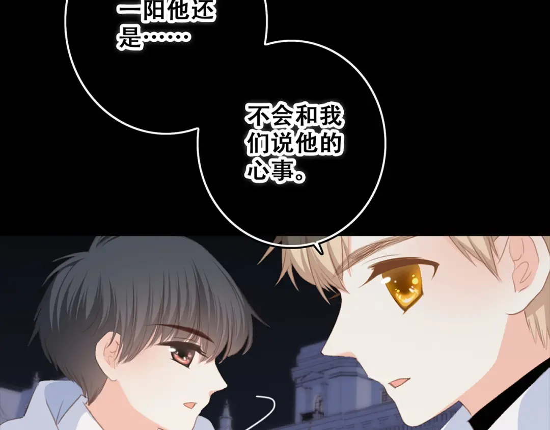 第54话（下） 来，跟我回家 第38页