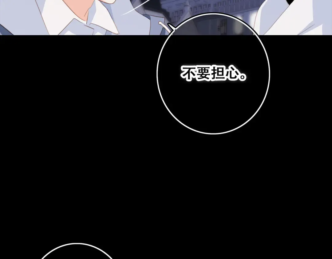 第54话（下） 来，跟我回家 第39页
