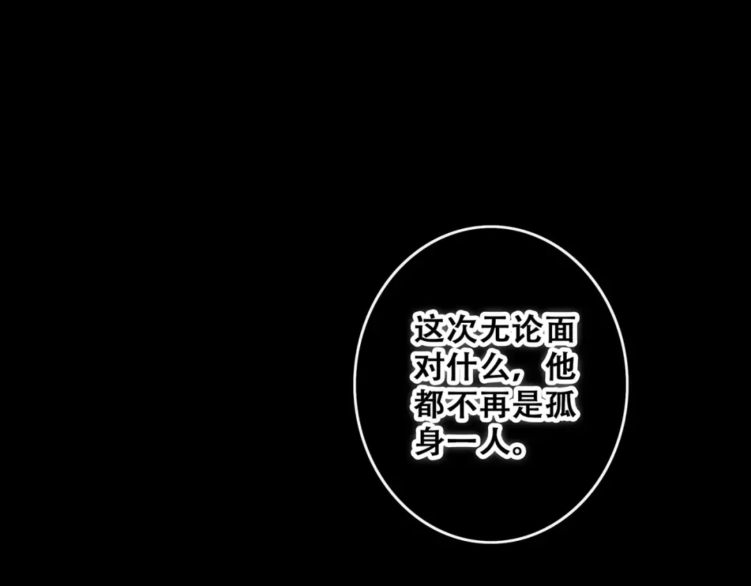 第54话（下） 来，跟我回家 第41页