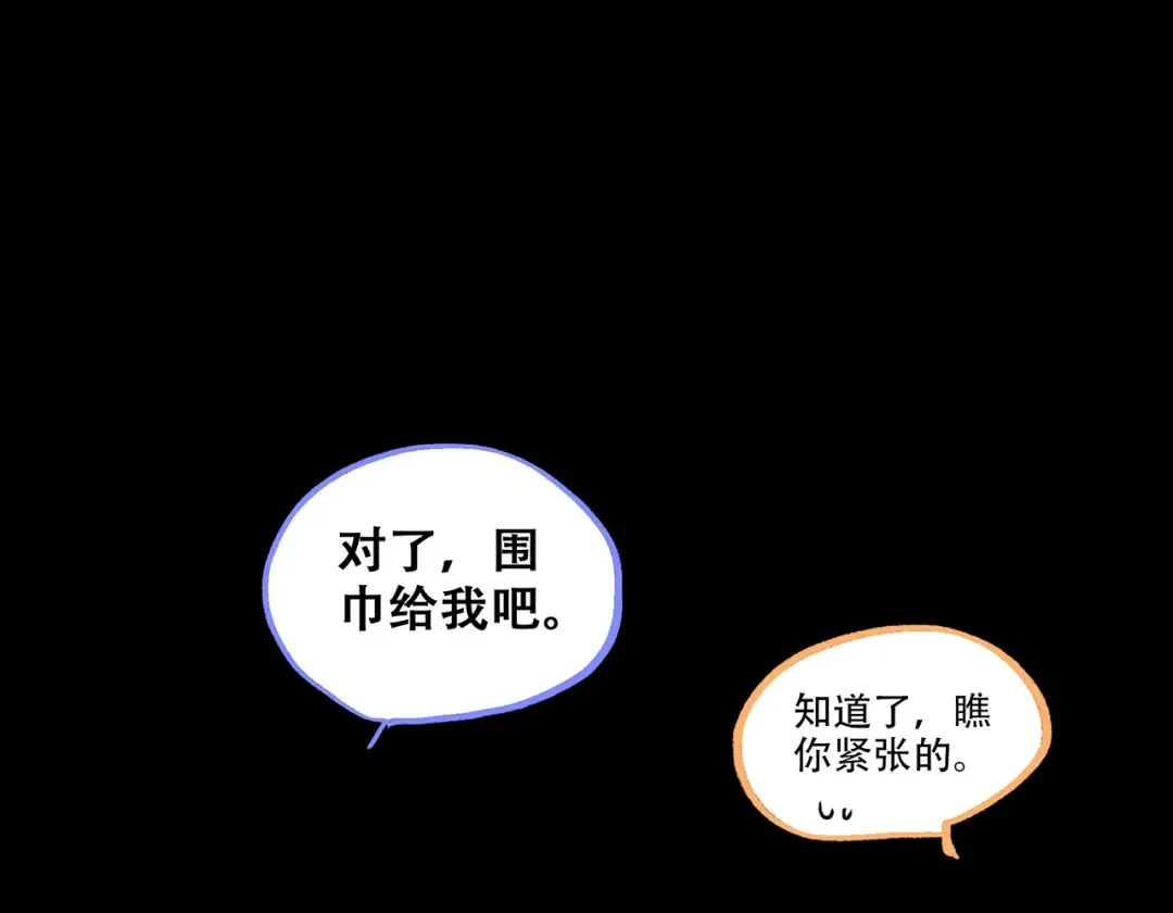 第54话（下） 来，跟我回家 第42页