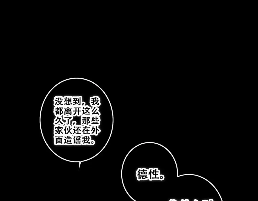 第54话（下） 来，跟我回家 第43页