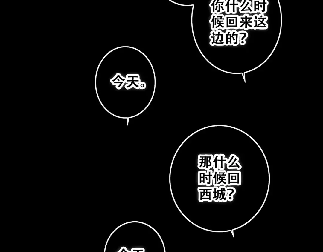 第54话（下） 来，跟我回家 第44页