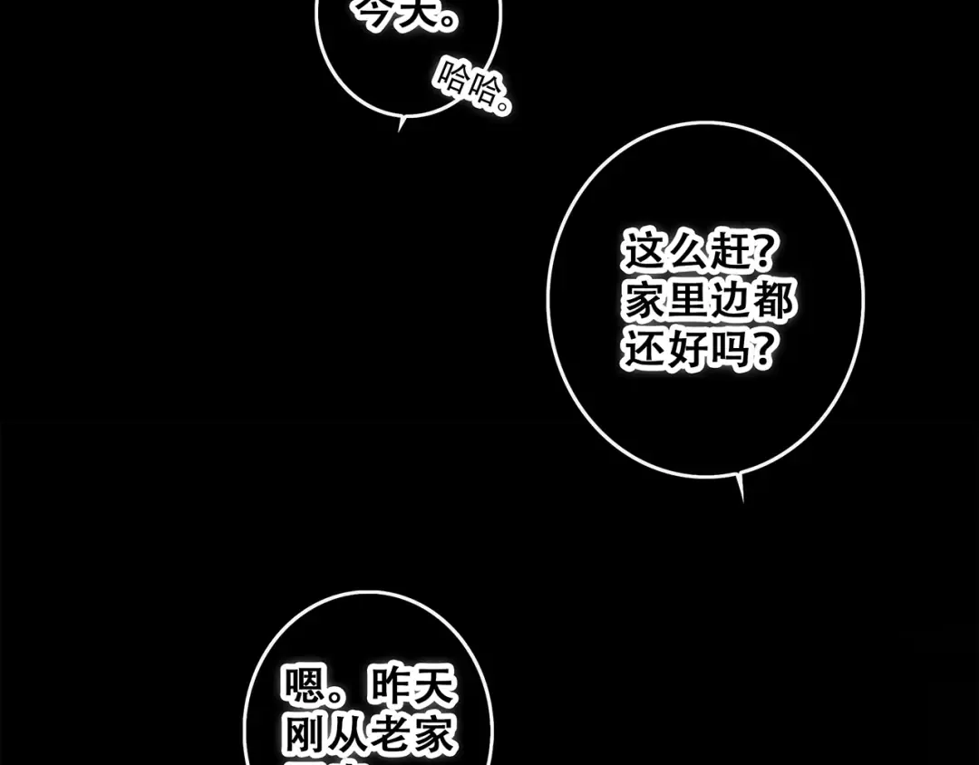 第54话（下） 来，跟我回家 第45页