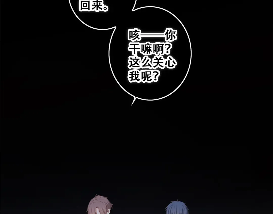 第54话（下） 来，跟我回家 第46页