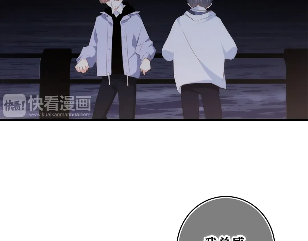 第54话（下） 来，跟我回家 第47页