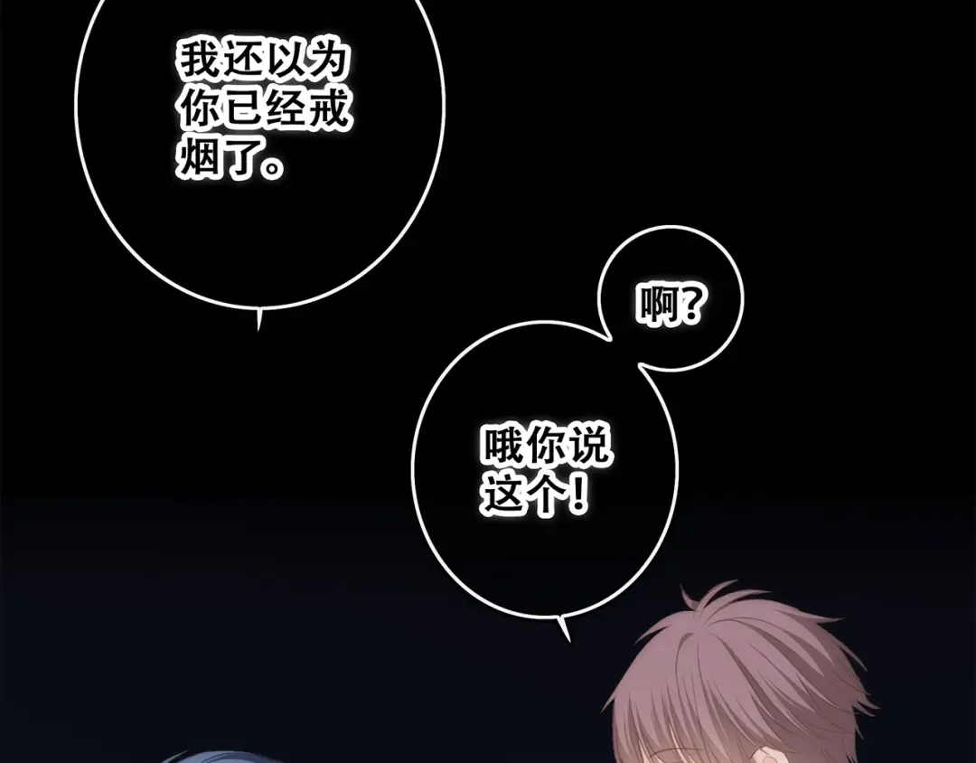 第54话（下） 来，跟我回家 第54页