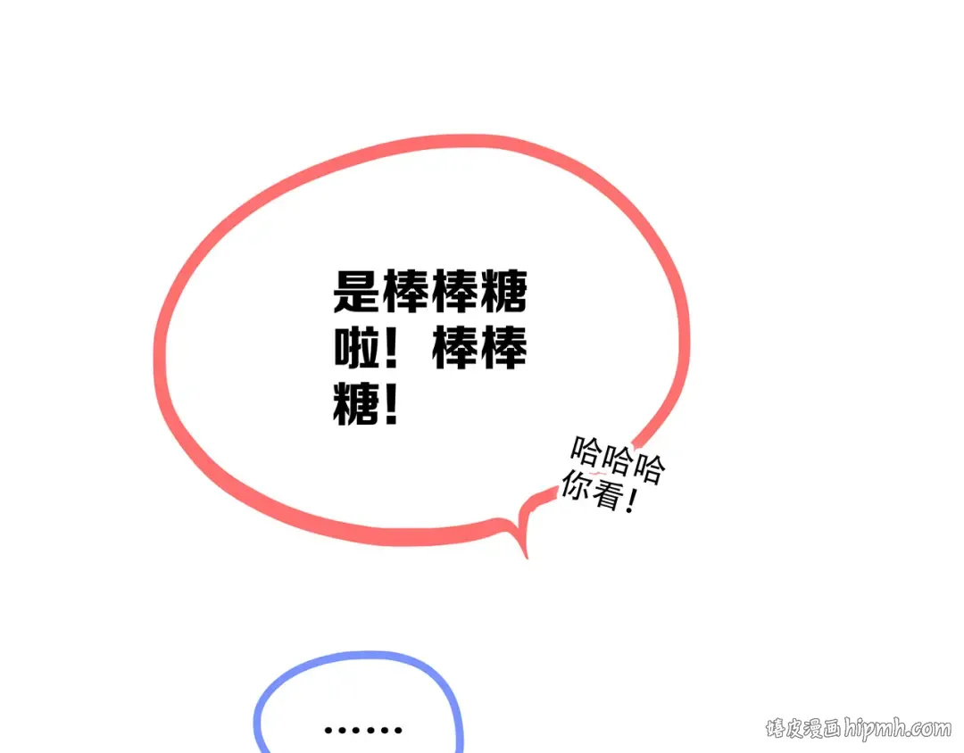 第54话（下） 来，跟我回家 第56页