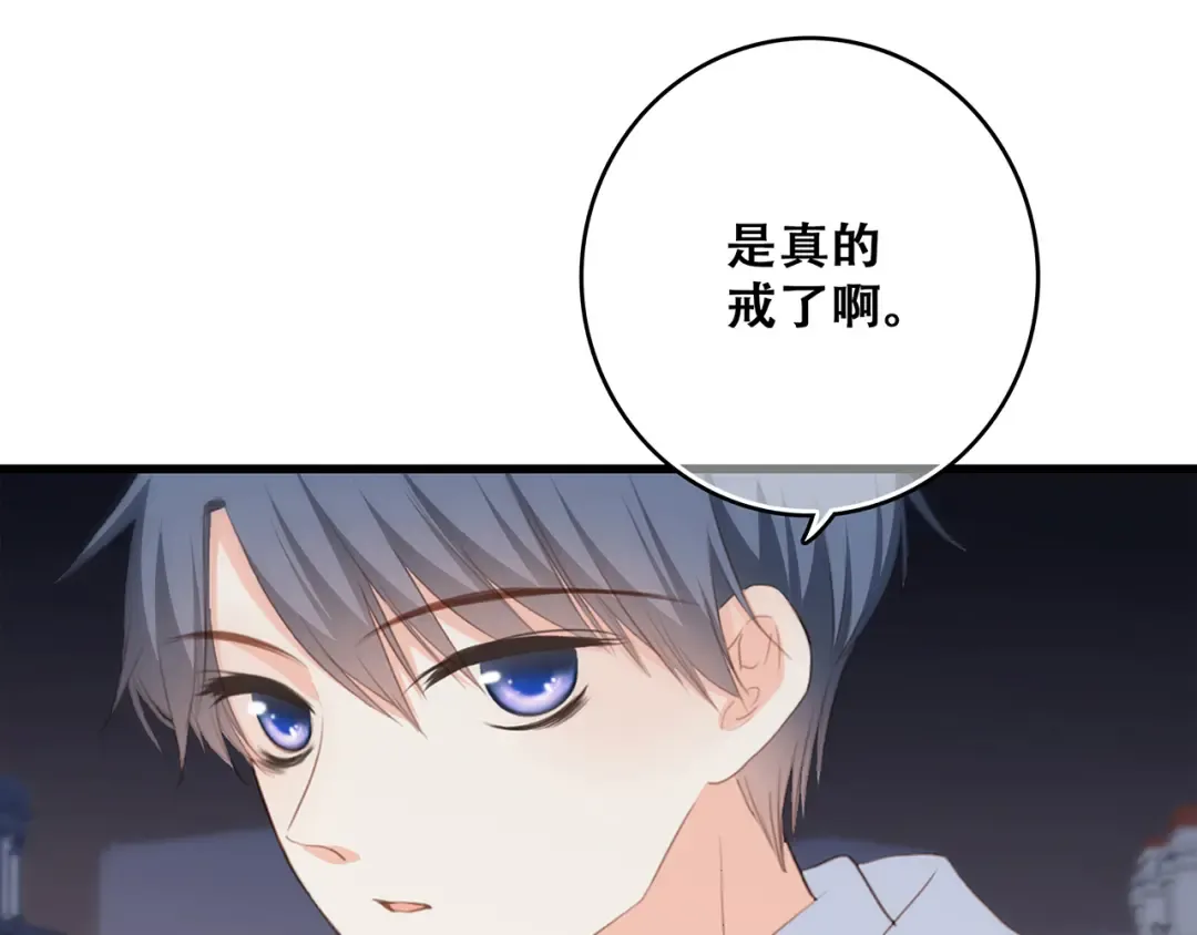 第54话（下） 来，跟我回家 第58页