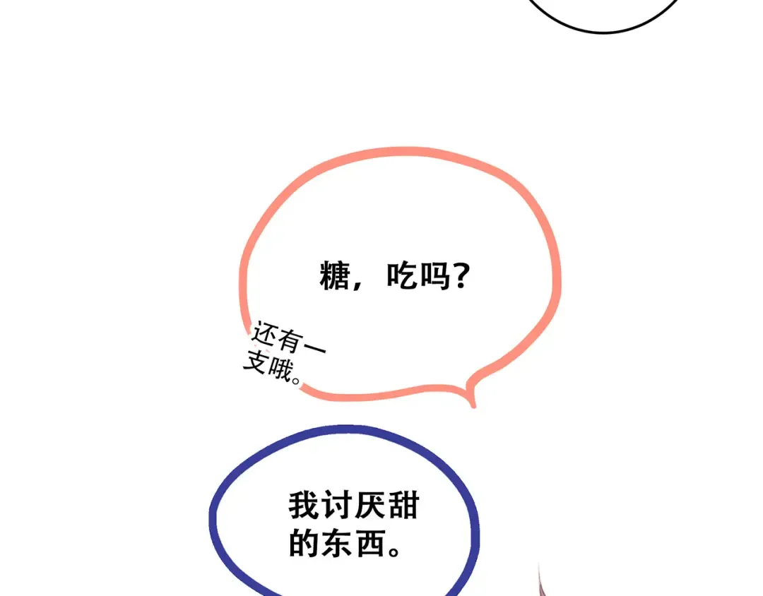 第54话（下） 来，跟我回家 第60页