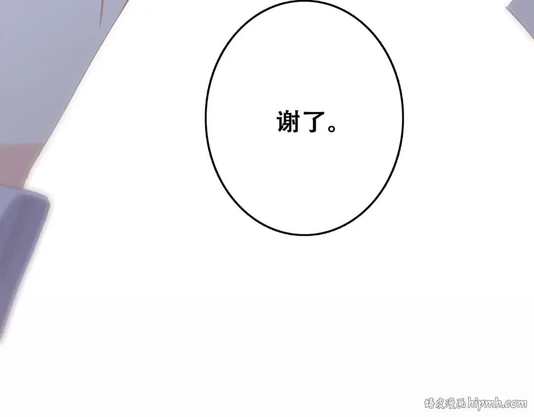第54话（下） 来，跟我回家 第64页