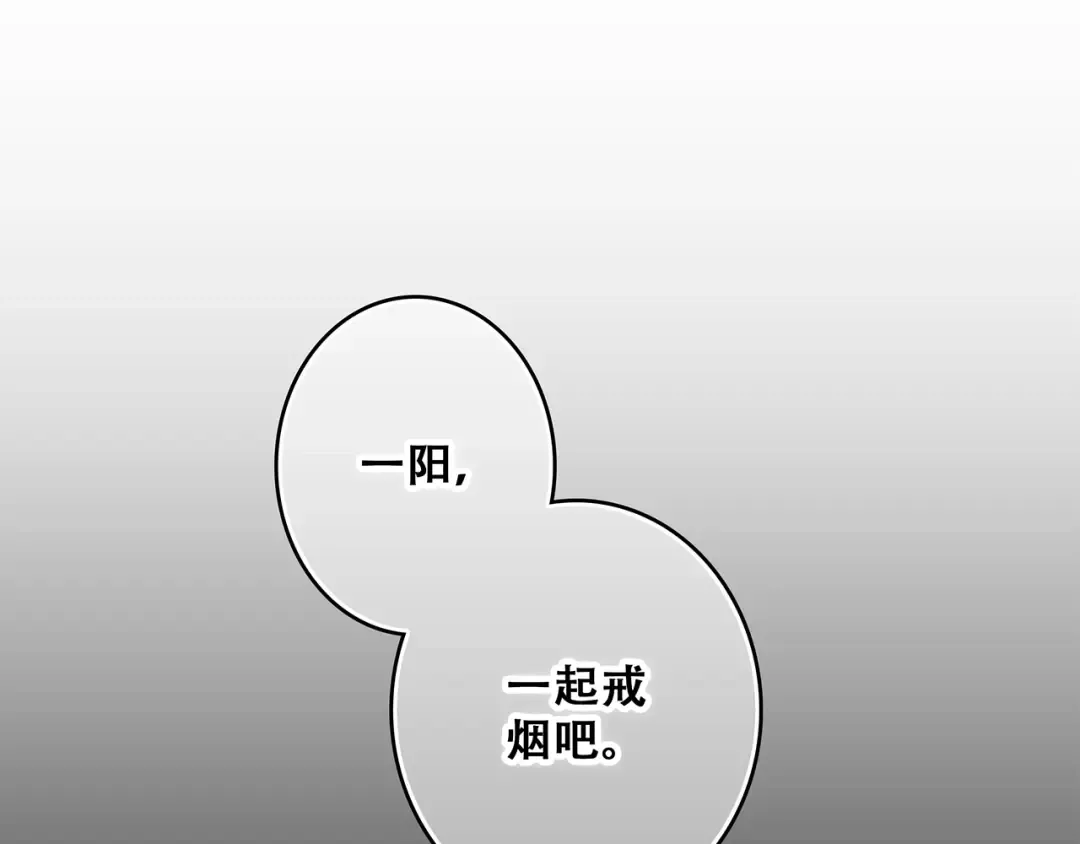 第54话（下） 来，跟我回家 第65页