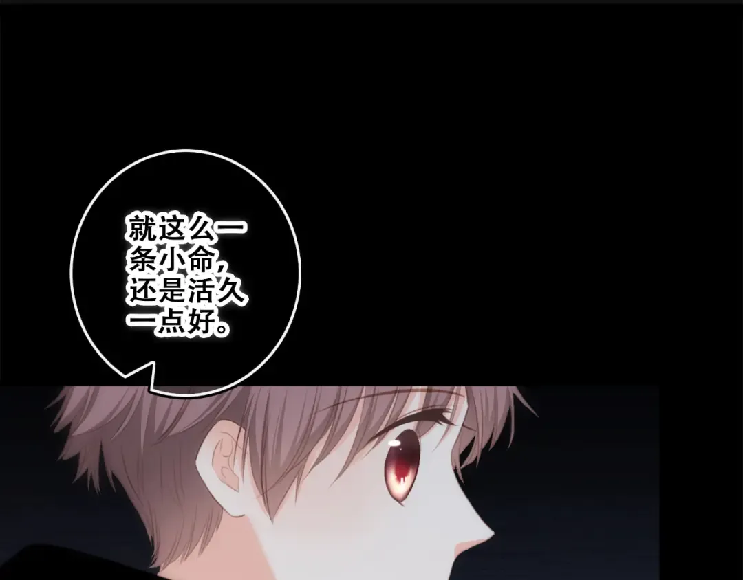 第54话（下） 来，跟我回家 第68页