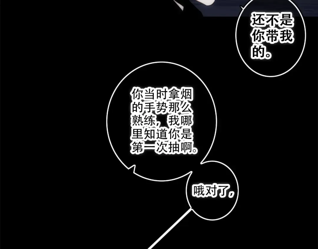 第54话（下） 来，跟我回家 第70页
