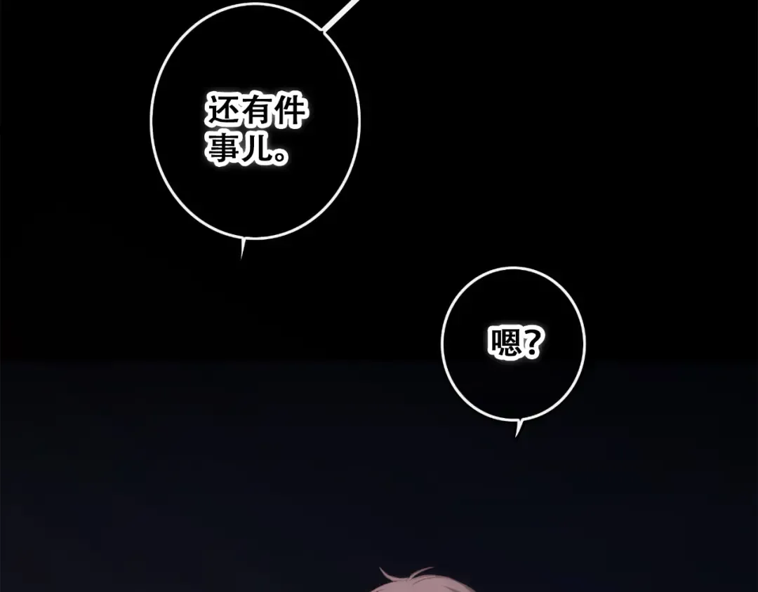 第54话（下） 来，跟我回家 第71页