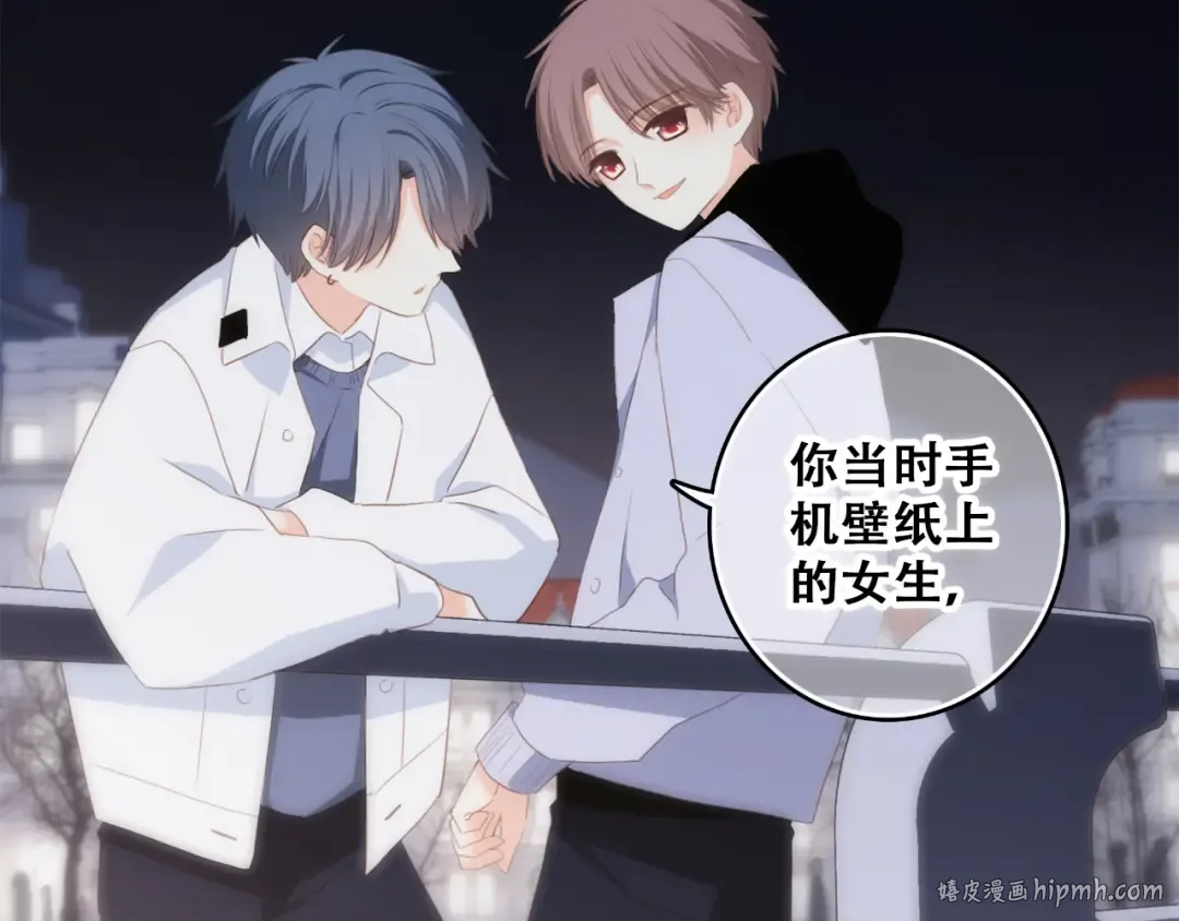 第54话（下） 来，跟我回家 第72页