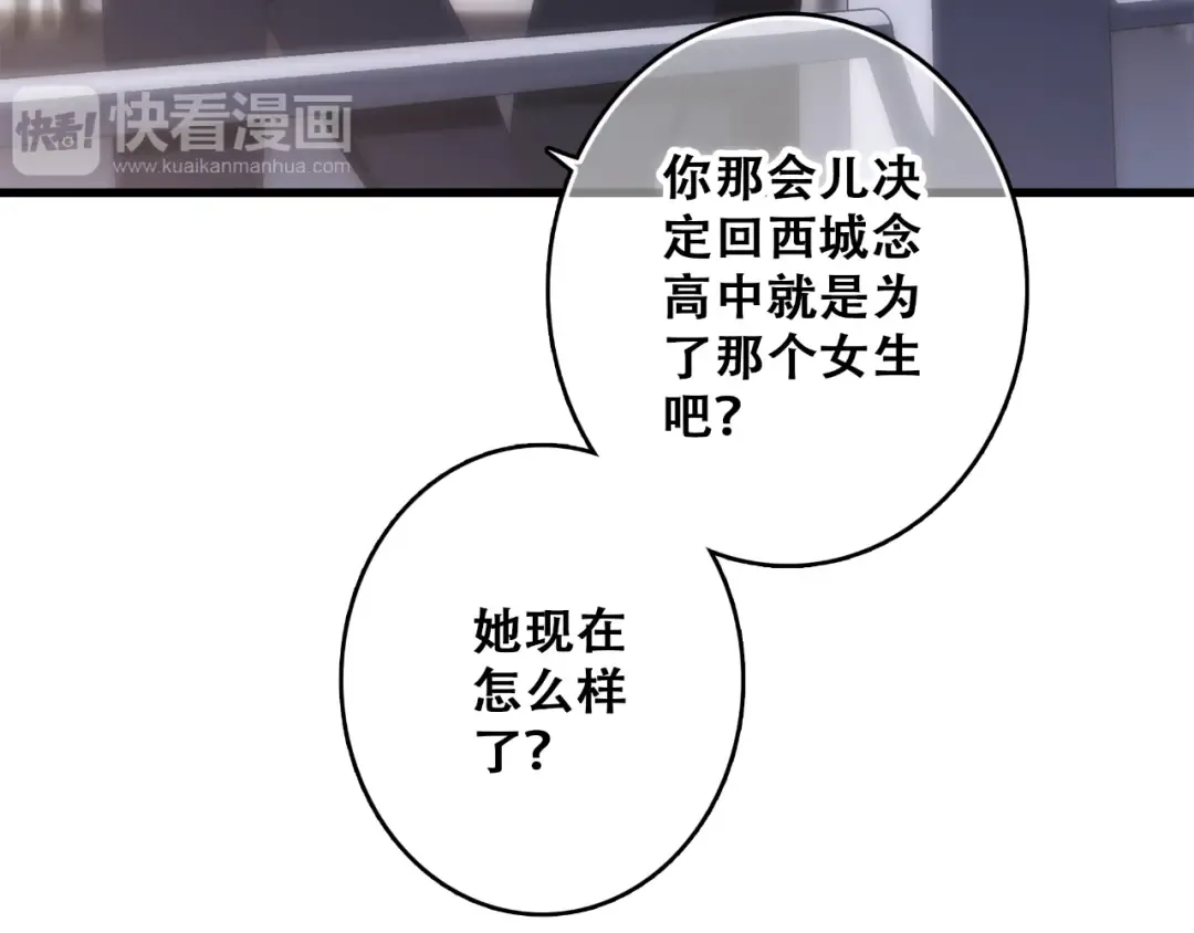 第54话（下） 来，跟我回家 第73页