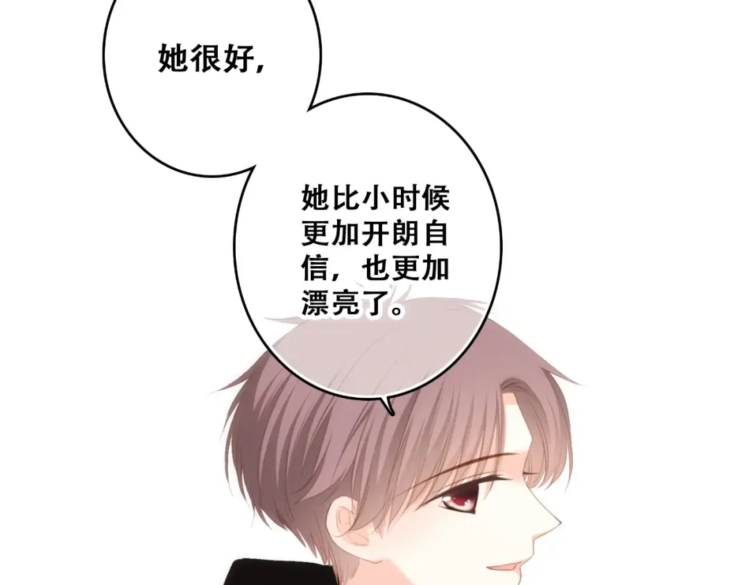 第54话（下） 来，跟我回家 第75页