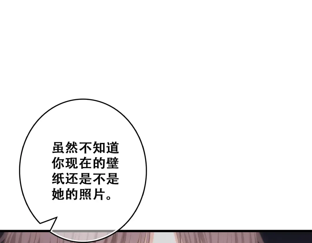 第54话（下） 来，跟我回家 第81页