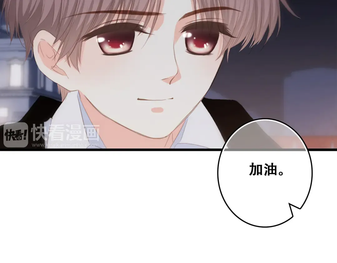 第54话（下） 来，跟我回家 第82页