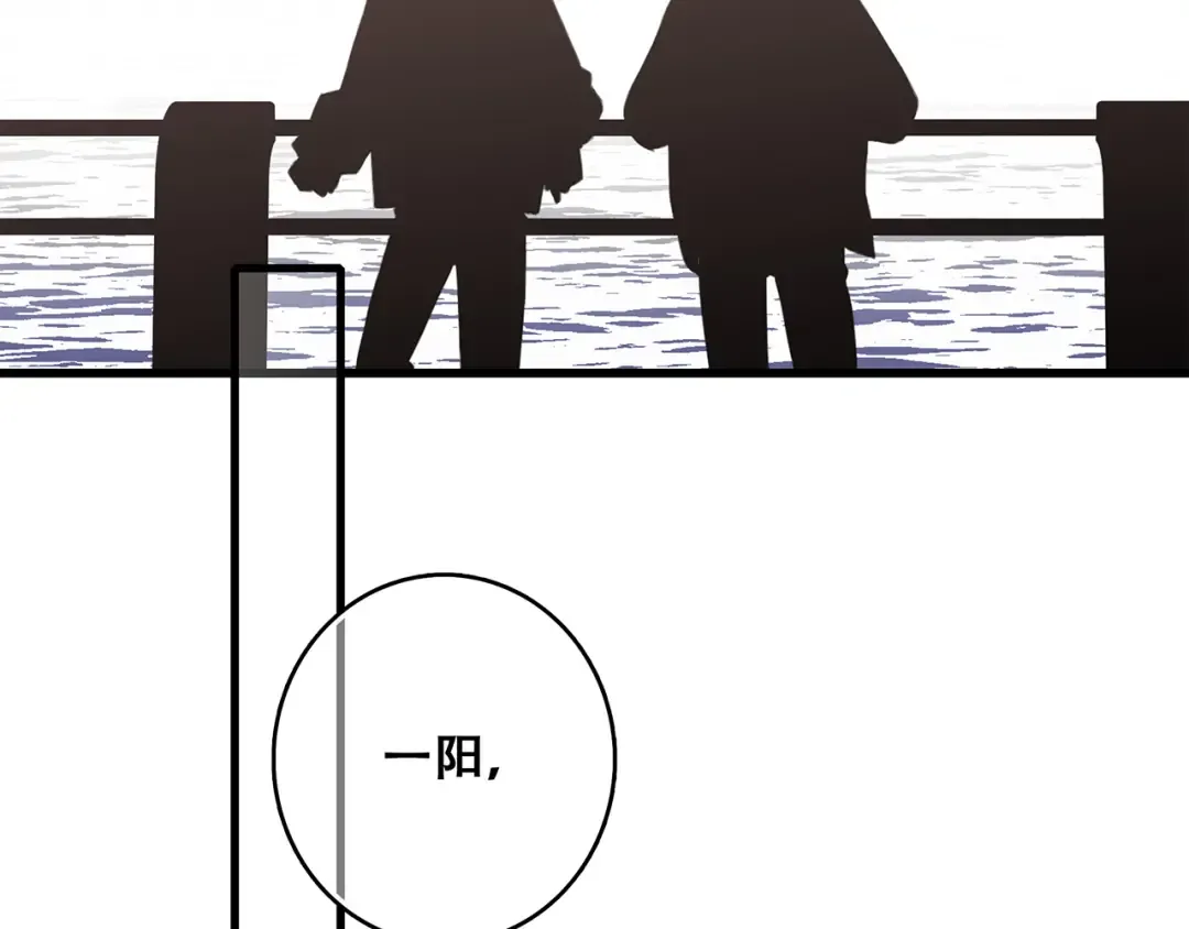 第54话（下） 来，跟我回家 第85页