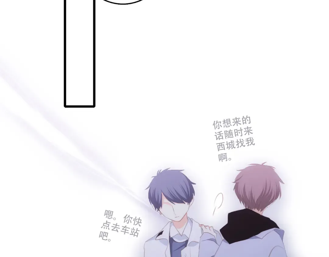第54话（下） 来，跟我回家 第86页