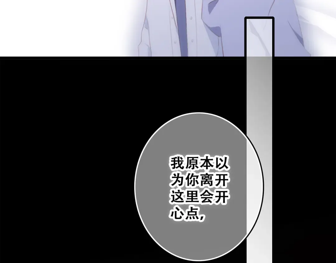 第54话（下） 来，跟我回家 第87页