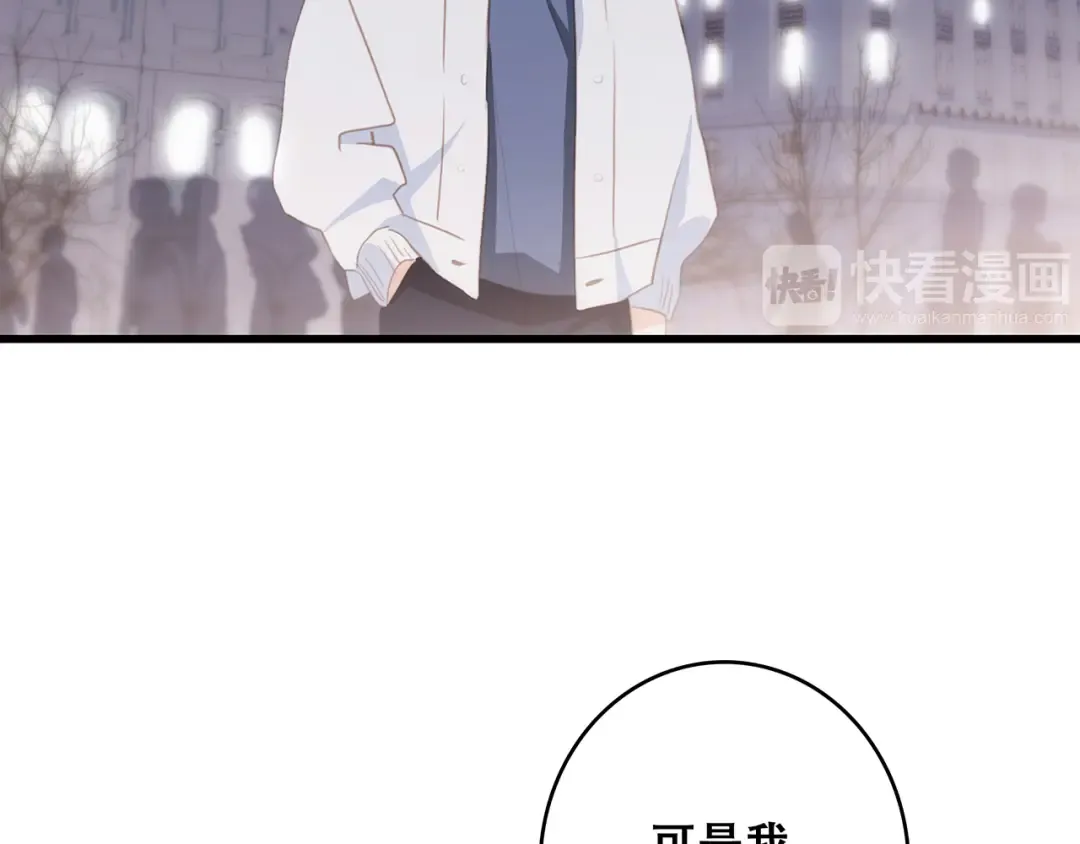 第54话（下） 来，跟我回家 第89页