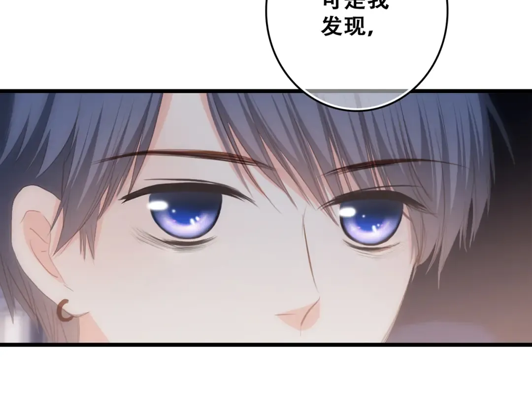 第54话（下） 来，跟我回家 第90页