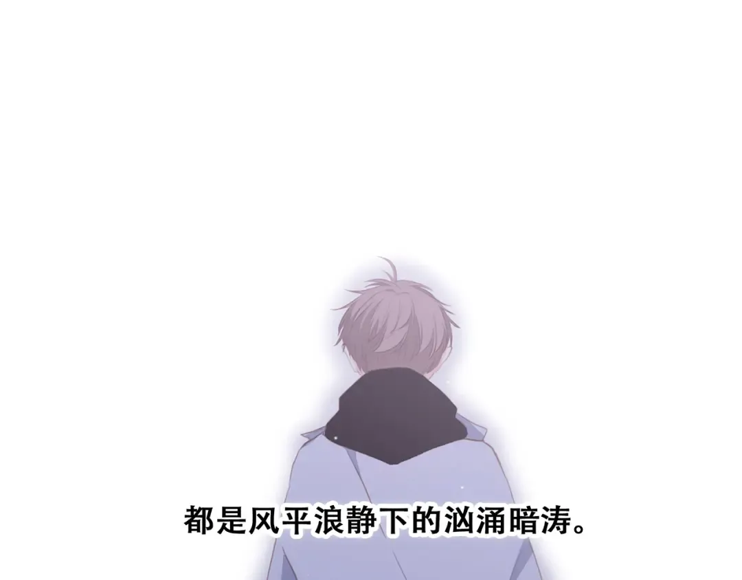第54话（下） 来，跟我回家 第92页