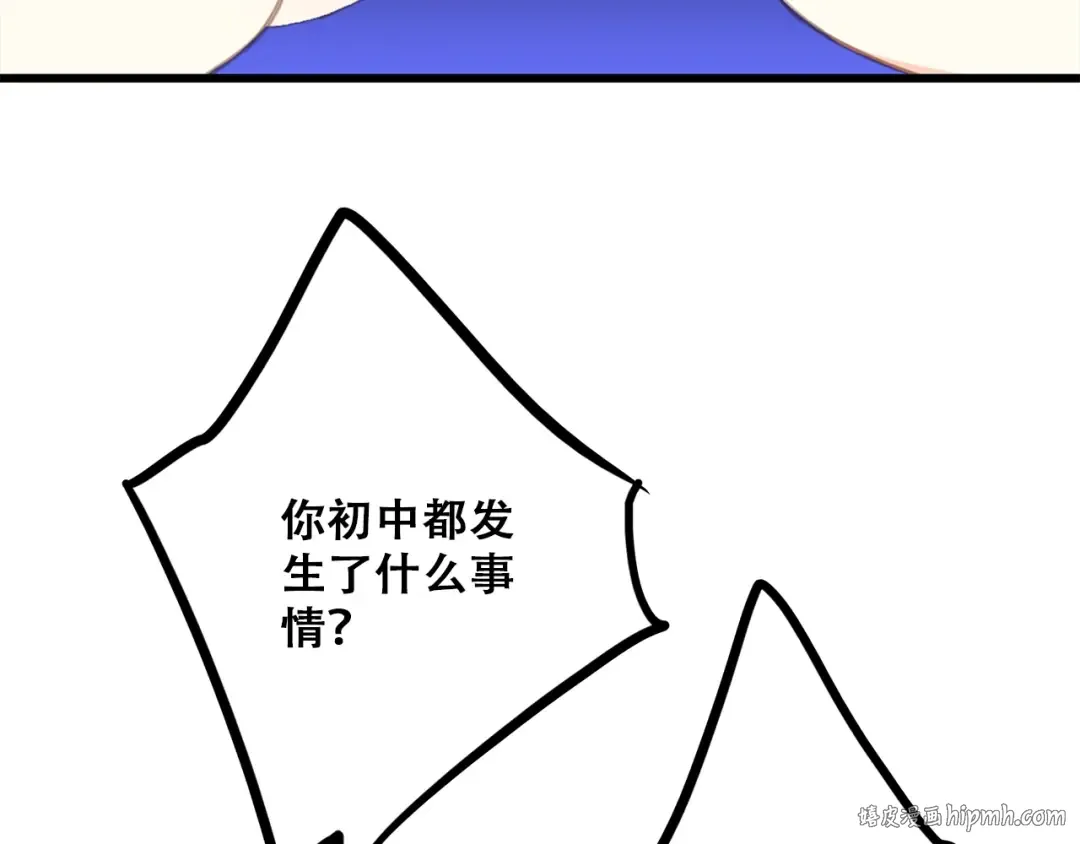 第54话（下） 来，跟我回家 第96页