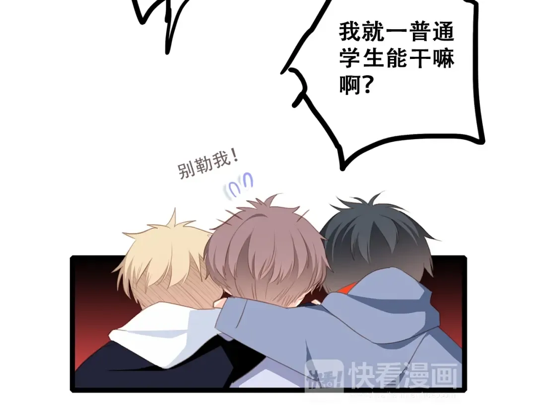 第54话（下） 来，跟我回家 第97页