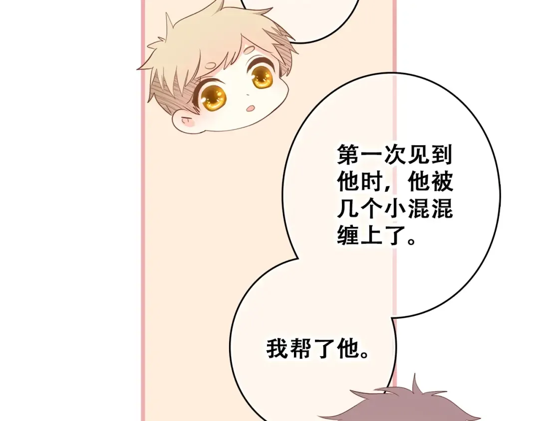 第54话（下） 来，跟我回家 第99页