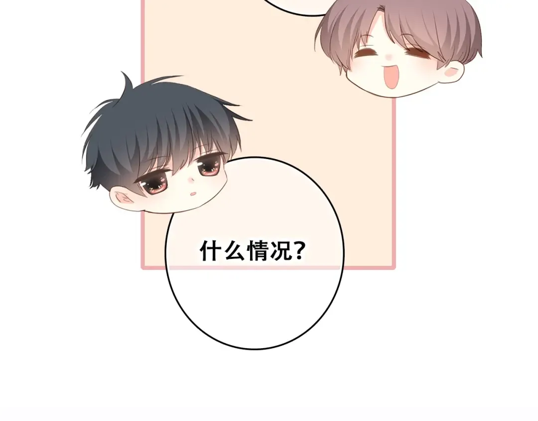 第54话（下） 来，跟我回家 第100页