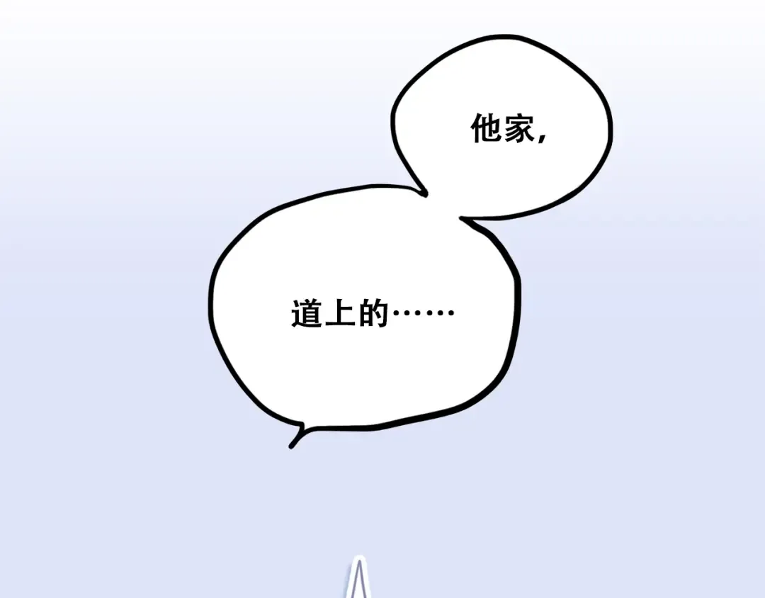 第54话（下） 来，跟我回家 第101页