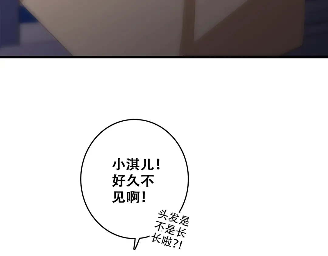第54话（下） 来，跟我回家 第109页