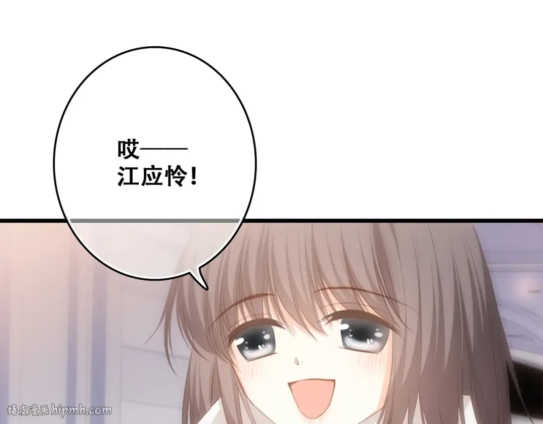 第54话（下） 来，跟我回家 第112页