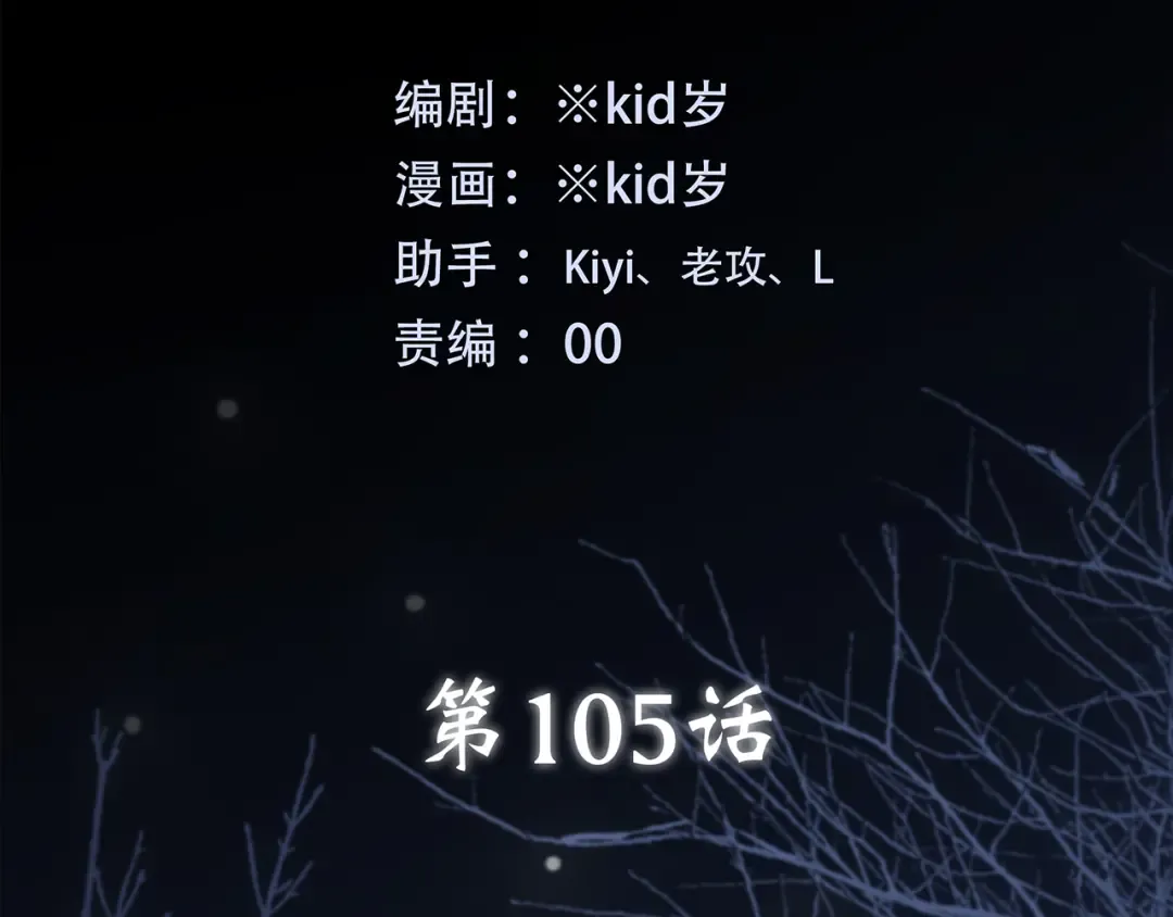 第55话 最安全的距离 第4页