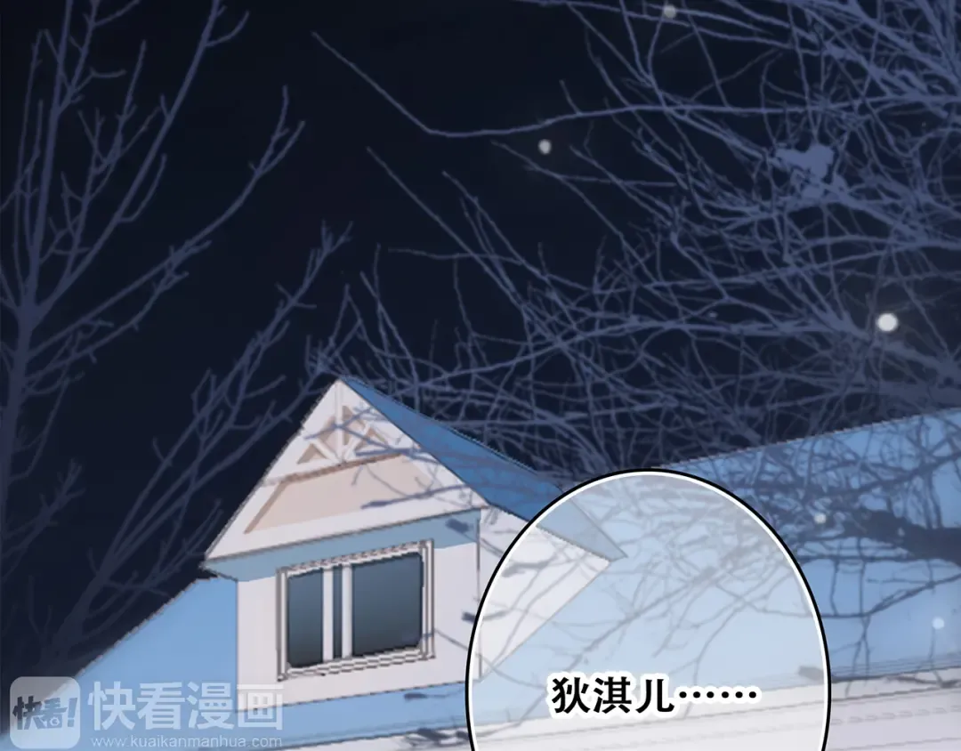 第55话 最安全的距离 第5页