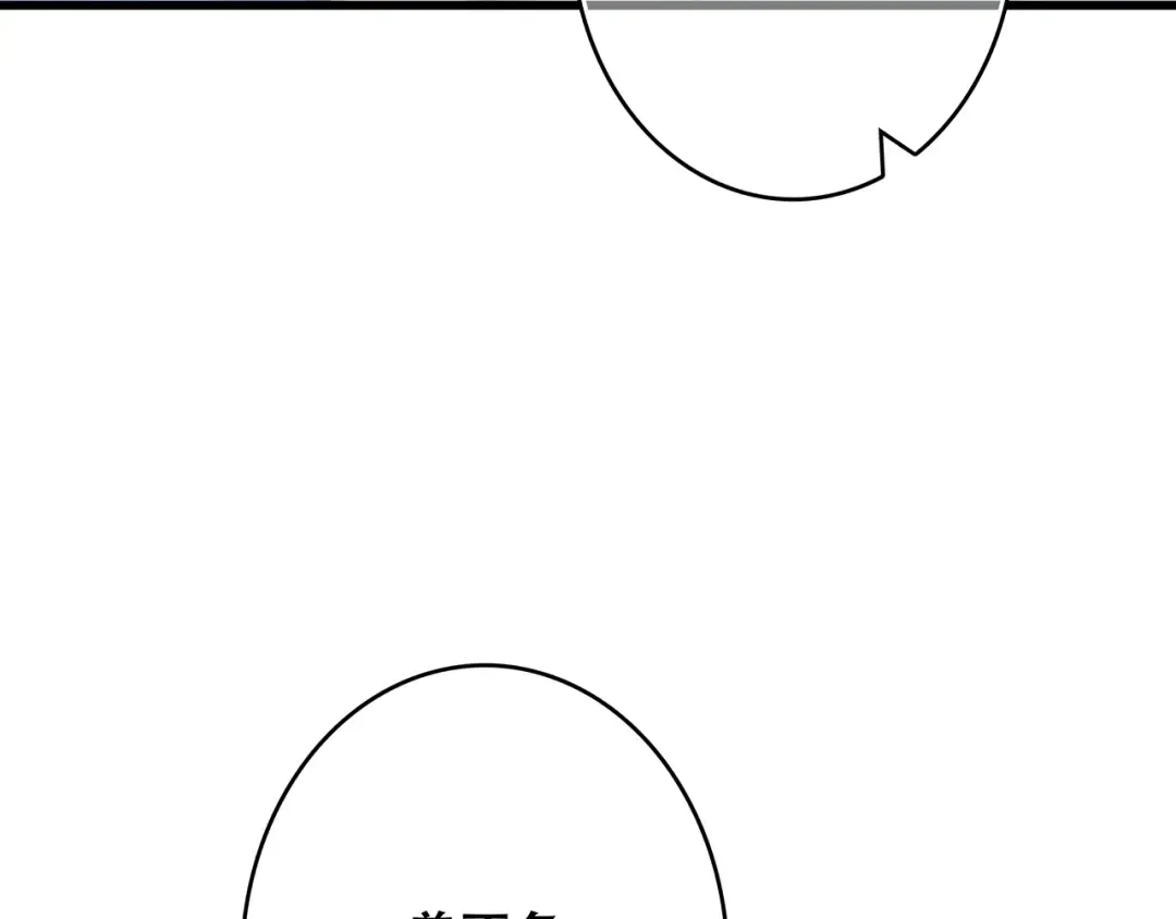 第55话 最安全的距离 第6页