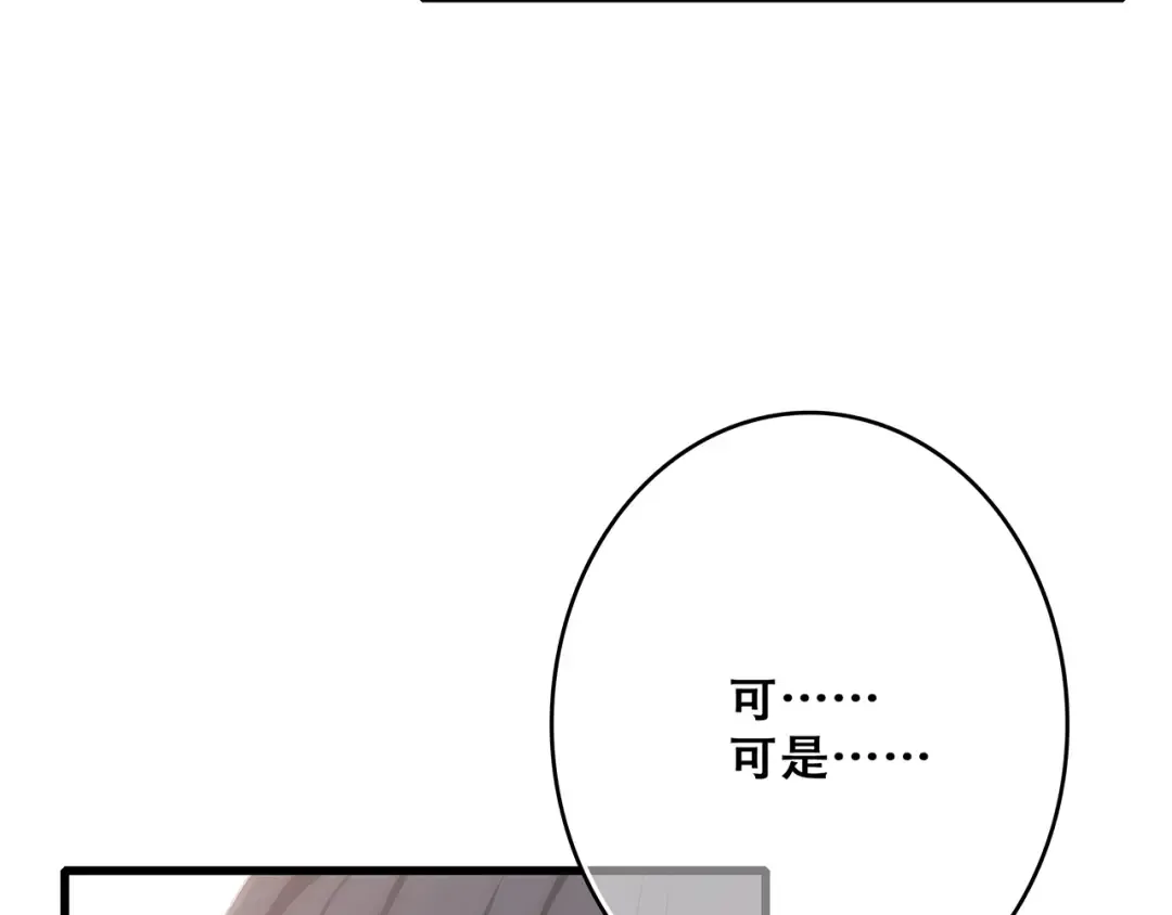 第55话 最安全的距离 第9页