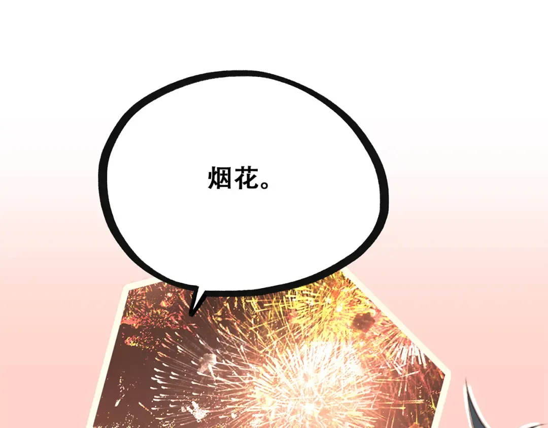 第55话 最安全的距离 第13页
