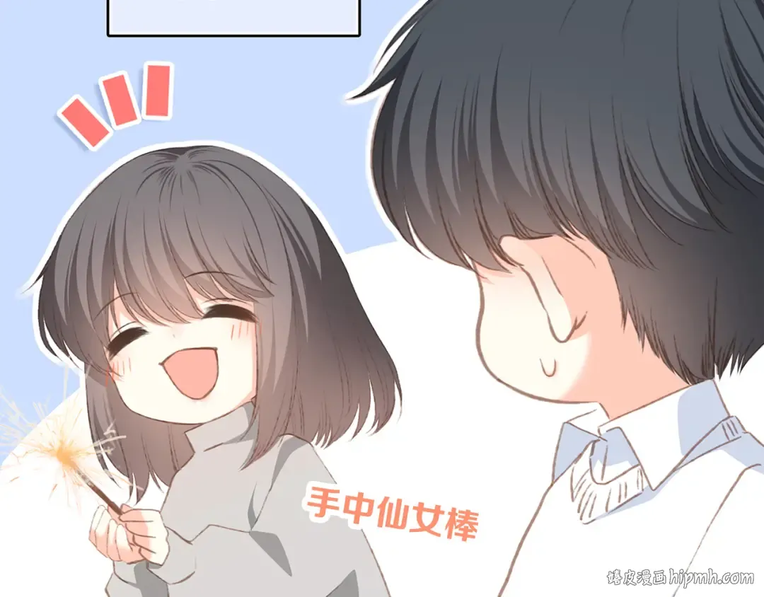 第55话 最安全的距离 第16页