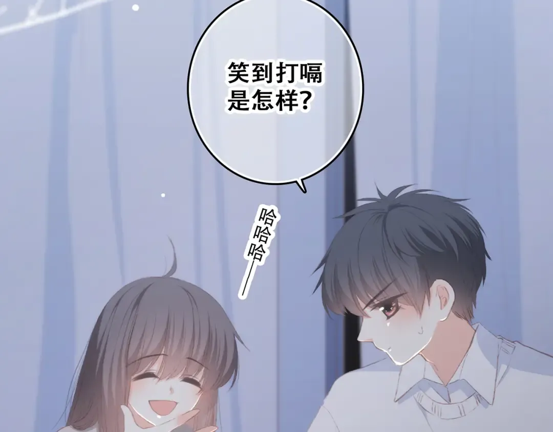 第55话 最安全的距离 第18页